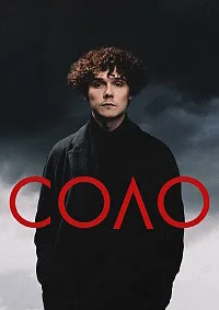 полный Соло 2022